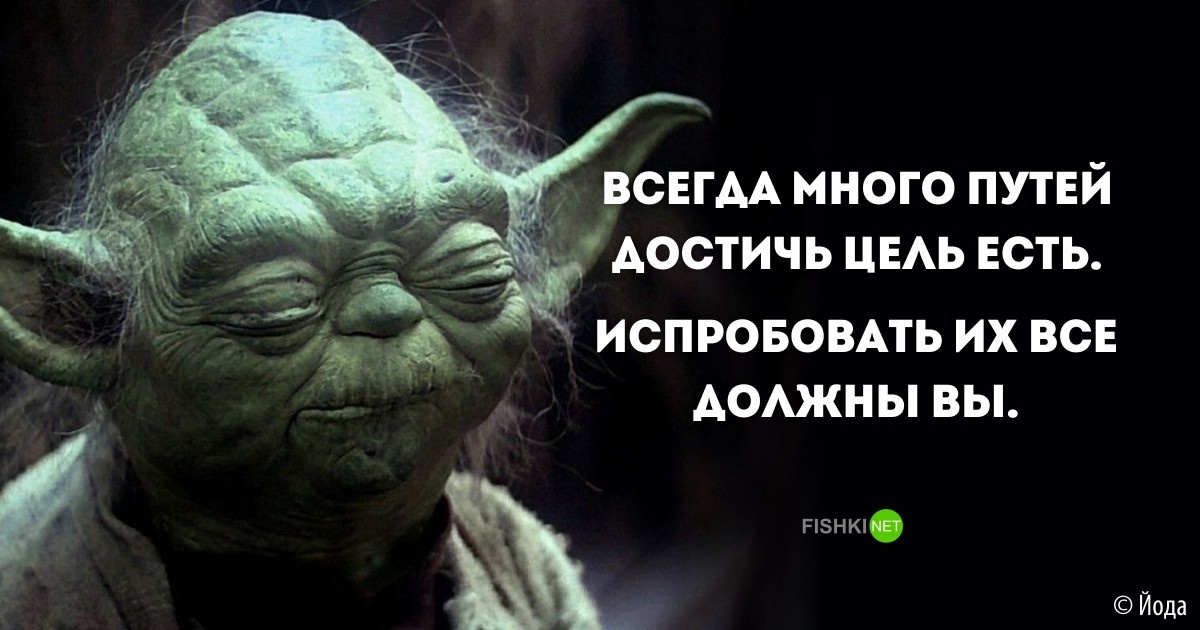 Очень необычную структуру предложений использовал в своей речи Йода, один из героев киноэпопеи "Звездные войны" (Яндекс Картинки)