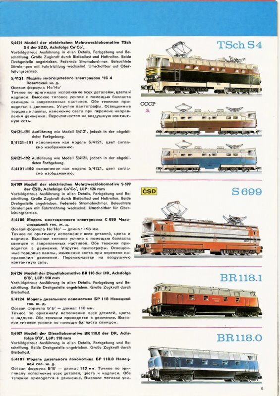 Страница из каталога фирмы Пико от 1970 года с тремя вариантами исполнения модели электровоза ЧС4