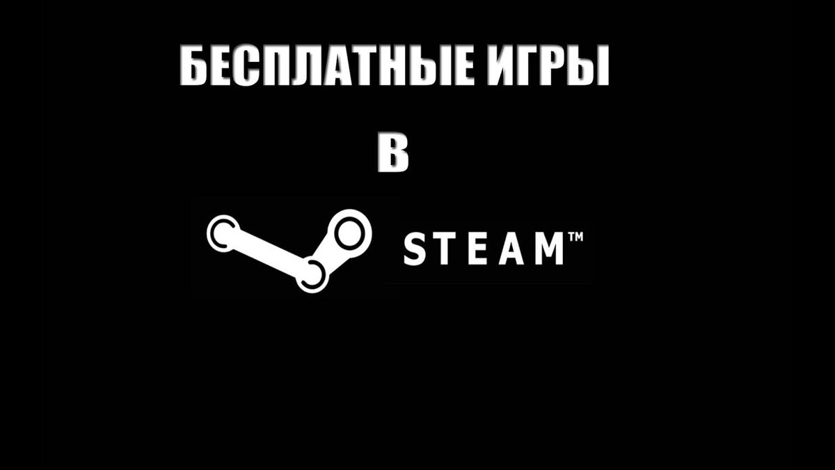 Поиграй пока. Crap game Steam.