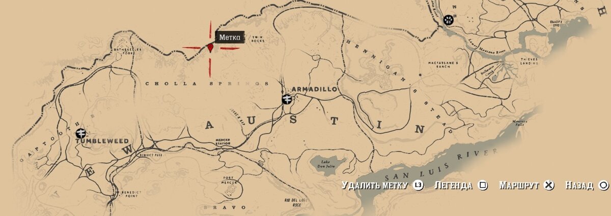 Карту верни назад. Red Dead Redemption 2 восстановленная карта сокровищ. Armadillo rdr 2 на карте. Red Dead Redemption 2 Армадилло на карте. Red Dead Redemption 2 карта сокровищ восстановленная карта.