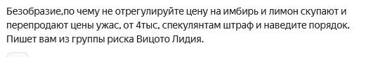 Одно из возмущений общедоступных чатов.