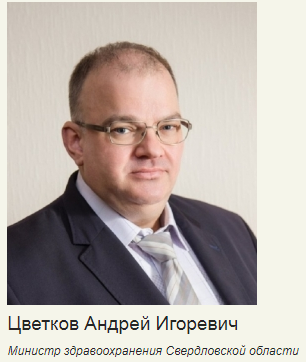 Скрин с сайта minzdrav.midural.ru