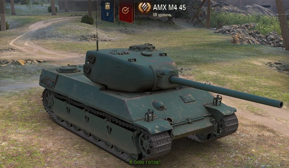 АМХ м4 45. Танк АМХ м4. AMX m4 45. AMX m4 mle. 45.