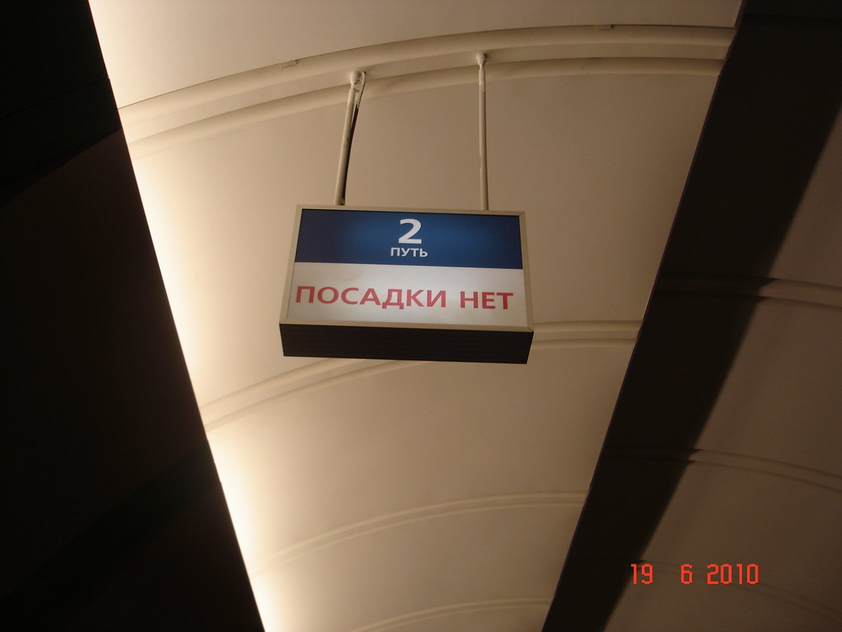 10 навсегда конечных станций Московского метро | DWP799: географ из Москвы  | Дзен