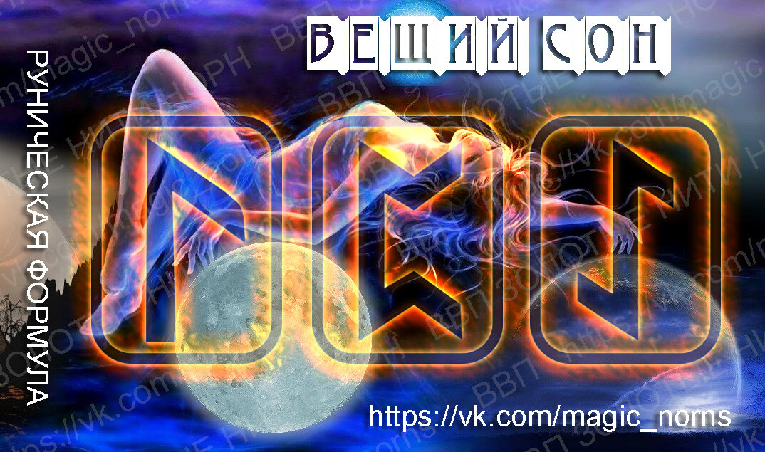 https://vk.com/magic_norns
