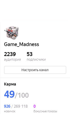 Та да. Аудитория это уникальные люди за месяц. А скрин старый- ну, день назад сделал..