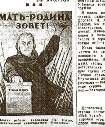 Первое упоминание плаката в газете