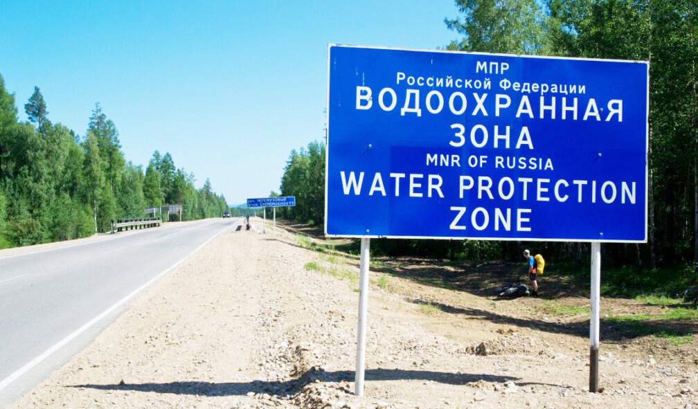 50 метров от водоема ставить машину штраф