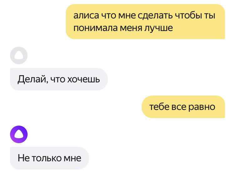 Грамотный стёб от Алисы, а она определённо умнее некоторых людей...