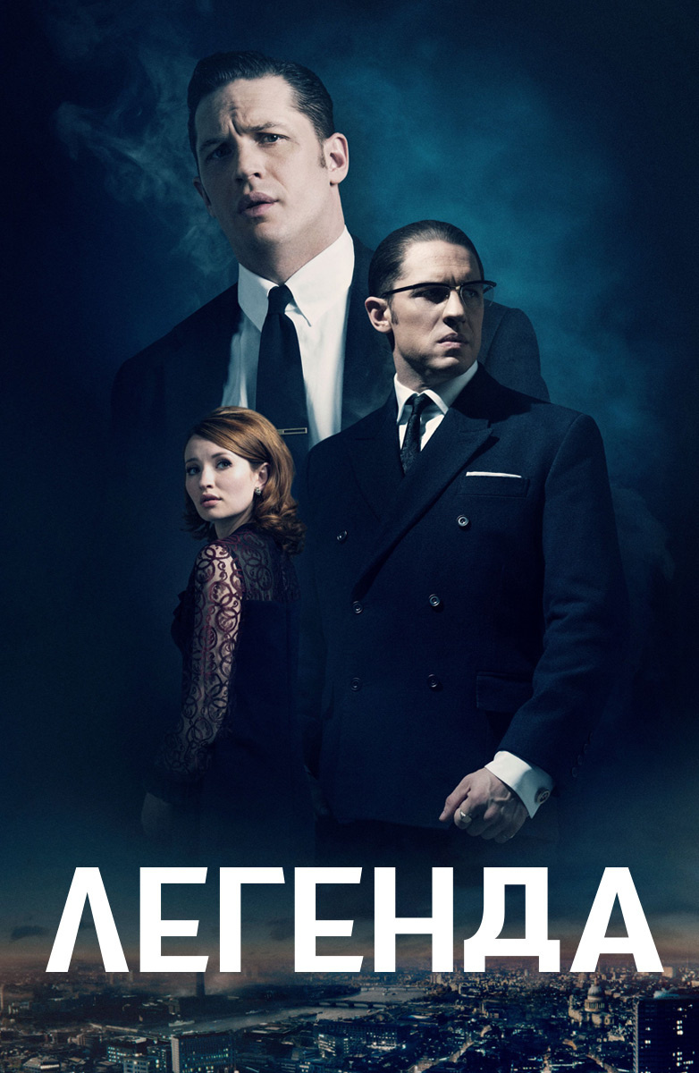  Постер фильма.