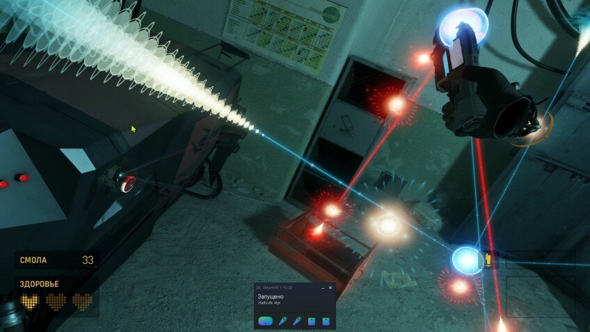 И искать тут приходится не только запасы, но и всякие полезные штуки вроде смолы. С её помощью Аликс прокачивает свое оружие. В игре его совсем немного — пистолет, дробовик и винтовка — но навесы на них значительно влияют на геймплей. Режим очереди на пистолете позволяет быстрее разделаться с надоедливыми хедкрабами, лазерный прицел на винтовке — эффективнее вести стрельбу из укрытий, а отсек под гранаты на дробовике освобождает ячейку в инвентаре.Ну как в инвентаре. Вместо привычного вместительного рюкзака у Аликс есть по одному отсеку в каждой перчатке, из которых тебе свободной рукой надо вытаскивать предметы. То есть, если ты запихал аптечку в левую перчатку, то тебе надо правой рукой до нее дотянуться и вытащить шприц. Из-за этого, кстати, возникают забавные ситуации. Если в правой руке у тебя ствол, то тебе придется его сначала убрать, чтобы освободить руку. Поэтому расположение предметов в «карманах» тут лучше продумывать заранее, а из-за ограниченной вместимости — не забывать, где и что ты оставил по пути. Возвращаться за какой-нибудь гранатой тут приходится не один раз.Помимо смолы для апгрейдов искать нам придется и специальные баночки с жуками, которые активируют автоматы с хилом, а также источники питания различной техники Альянса. Таскать всё это добро, кстати, можно и просто в руках, как, к слову, и почти любой предмет в игре. Однако в таком случае надо всегда иметь в виду, что если у тебя в руках очередная банка, отбиваться ею от врагов будет сложновато, хотя и реально.Возвращаясь к технике, с ней в Alyx не все так просто. Банально найти источник питания и засунуть его куда надо не выйдет. Аппаратуру надо еще и хакнуть. И тут очень кстати приходится тот факт, что Аликс — дочь ученого, которая на досуге разработала крайне полезный мультиинструмент.Собственно взлом — это набор мини-игр, которые усложняются по мере прохождения. Чтобы открыть шкафчик Альянса с дополнительными патронами, нужно одной рукой крутить шар, а другой пытаться соединить синие лучи мультиинструментом. Чтобы обезвредить растяжку, приходится вести синий шарик через кольца. Самым трудным и в то же время увлекательным нам показался процесс взлома устройства для апгрейда оружия. Там нужно двигать шарики, чтобы лучи, выходящие из них, прошли через все точки. И чтобы все получилось, необходимо рассматривать устройства со всех сторон. А в VR это значит, что ты реально перемещаешься и осматриваешь детали то с одной, то с другой стороны.