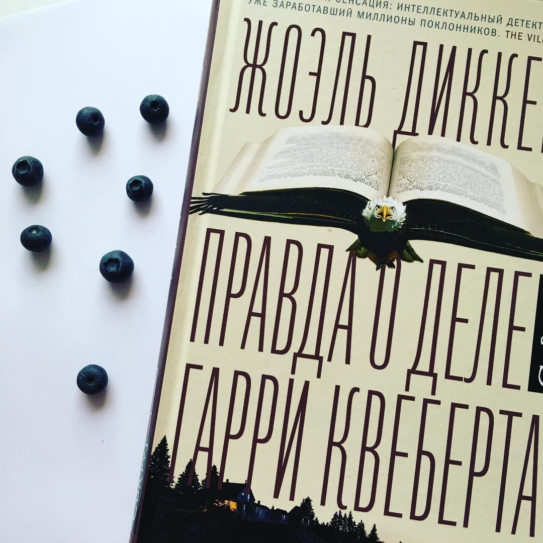 Большой толмут, который вы одолеете за один день!