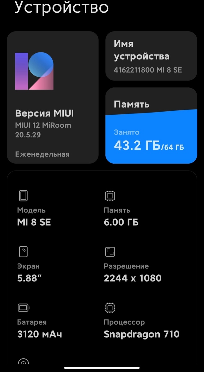 Приветствую тебя! Я хочу поделиться отличным сайтом, который специализируется на обновлении по для Xoaomi. обновить можно через TWRP RECOVERY или FASTBOOT. Заходите по ссылке и скачивайте для своей модели. P.S внимательно ознакомьтесь с инструкцией по обновлению.