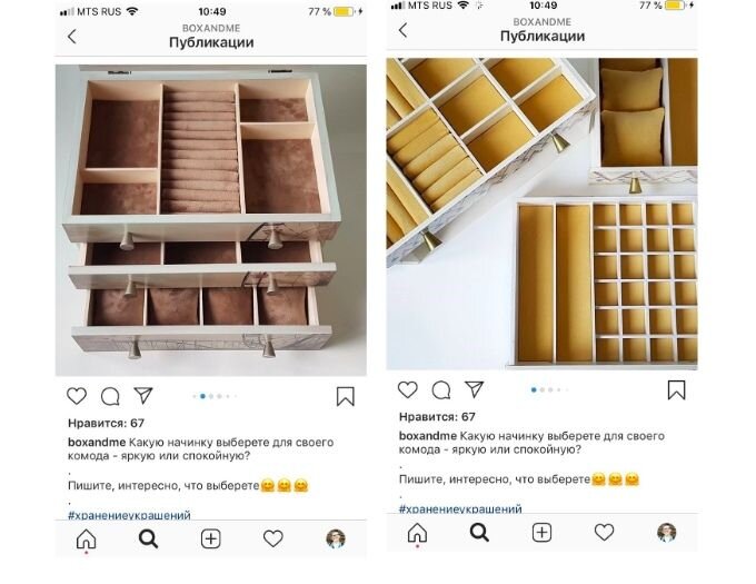 Советуйтесь с подписчиками, спрашивайте их мнение и учитывайте его, чтобы поддерживать активное общение с аудиторией