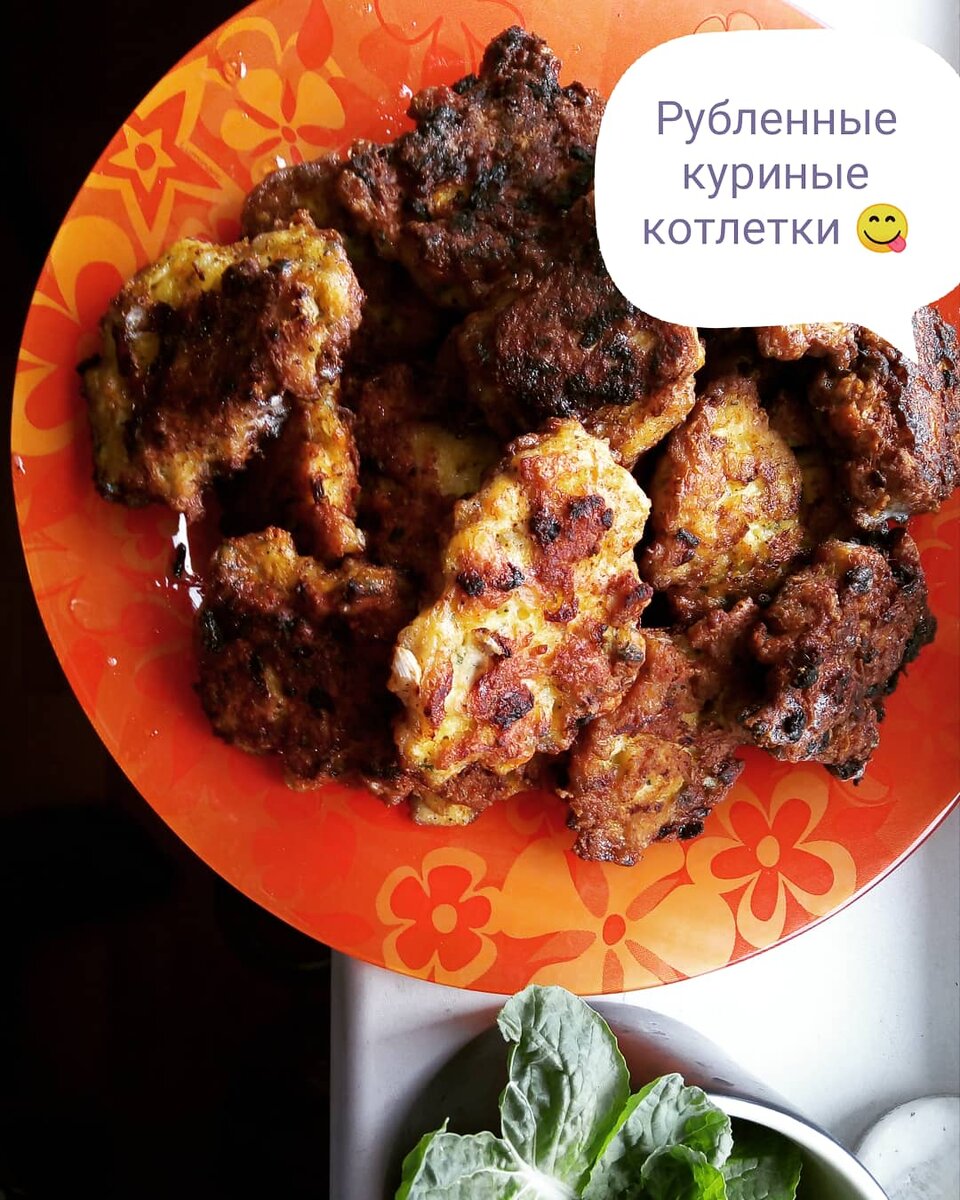 Рубленные куриные котлетки.°Оценят все члены семьи и даже маленькие детки👩‍👧‍👦.°Ингредиенты :500гр куриного филе2 яйца150гр сыра2ст.л муки2ст.л майонеза2 средних луковицы2 зубчика чеснока, можно заменить на сушеный. Соль, перец, зелень.°Мясо нарезаем мелкими кубиками, сыр в мелкую терку, добавляем остальные ингредиенты, все перемешиваем и выпекаем на сковороде на среднем огне.°Для тех кто следит за фигурой, можете выпекать в духовке☺️. °Безумно вкусно💖.°Понравился рецепт, поставь лайк 😉.°#рецепт#рубленныекотлеты#вкусноипросто😋#длясемьи#видеорецепты