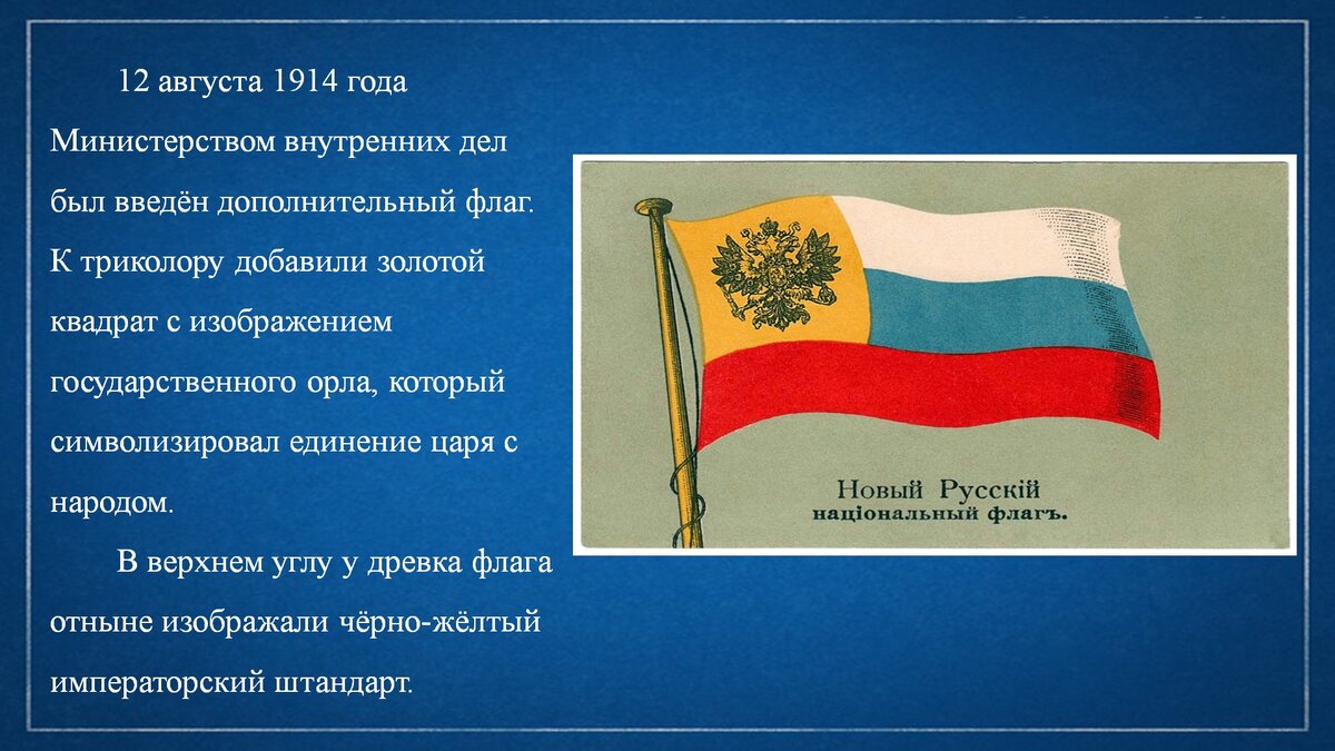 Государственные символы и государственный суверенитет. Цитаты о символах государства. Флаги суверенных государств. Какое значение имеют государственные символы для государства. История герба флага и гимна России кратко.