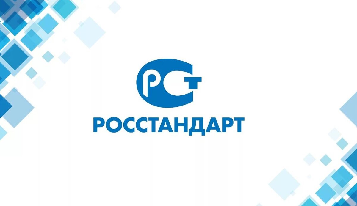 Инспектор Росстандарта...