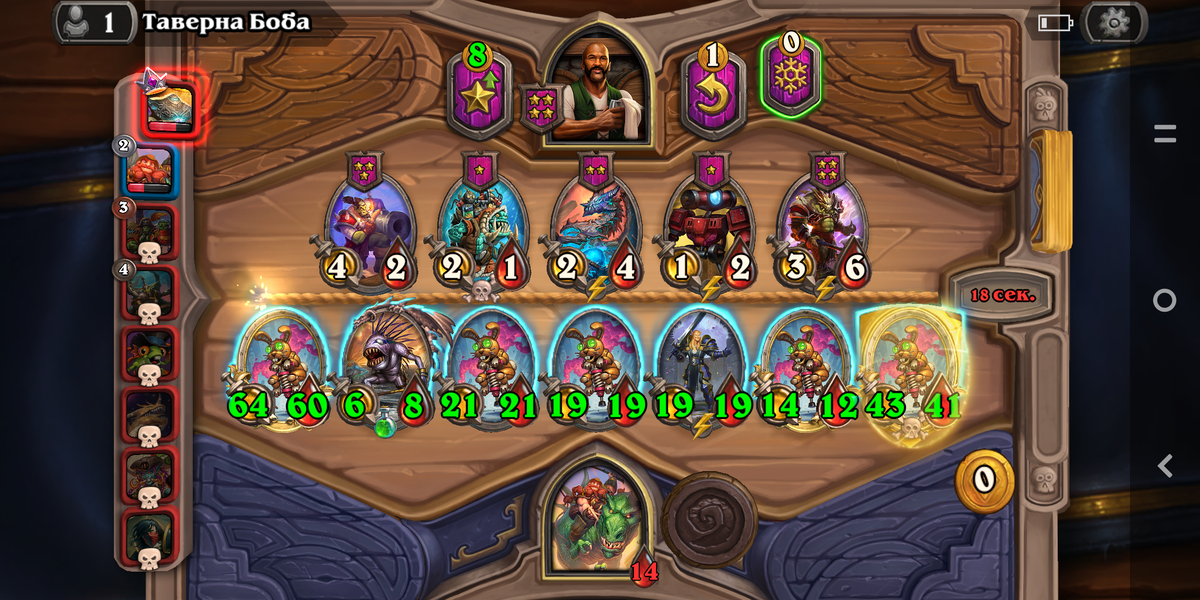 Других скриншотов не делал, потому как играл с мобильника. Последняя закупка перед тем, как меня выбил Смотритель с мурлоками. Найти гуля не удалось.