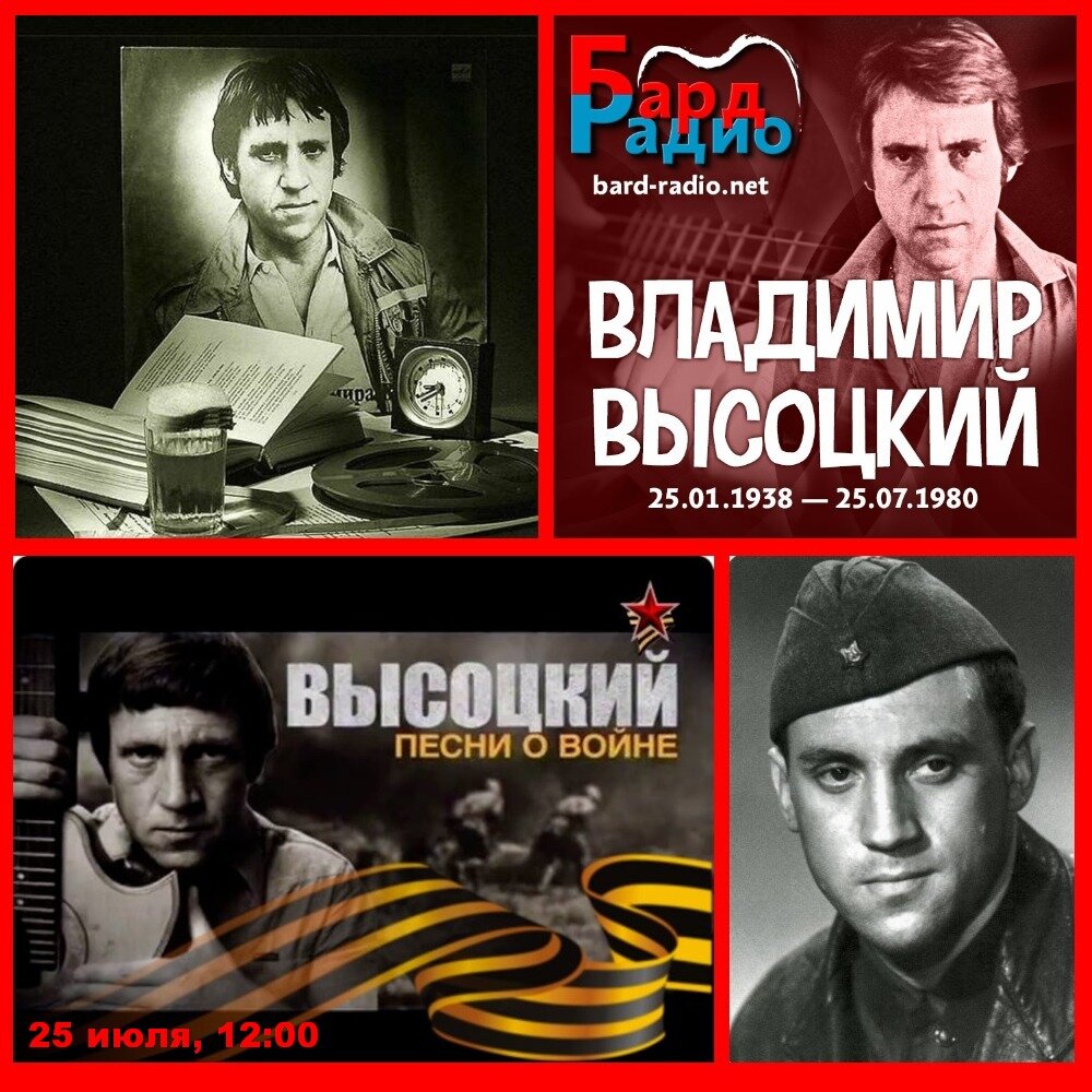 Фото из архива "Бард-Радио". 