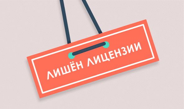 А на руку ли это? 