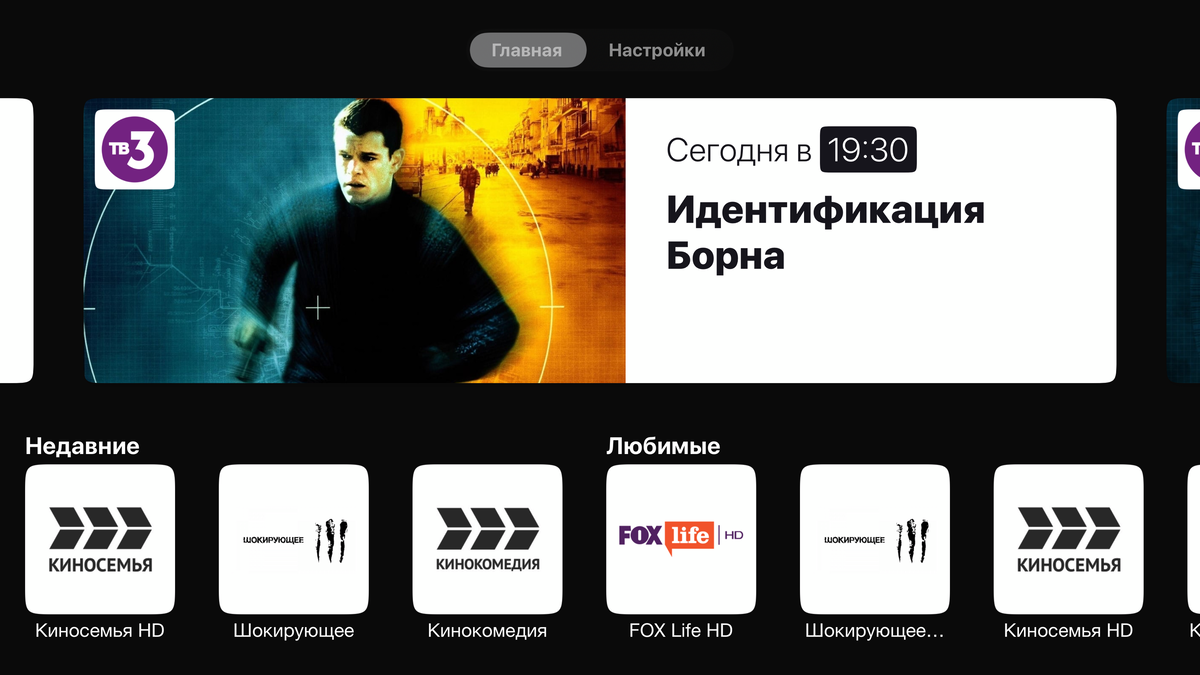 Apple TV 4/4K мой 