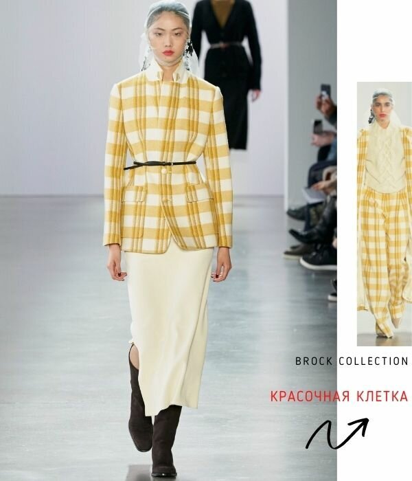 ОСЕНЬ-ЗИМА 2020/2021 / Brock Collection / НЕДЕЛЯ МОДЫ: НЬЮ-ЙОРК 