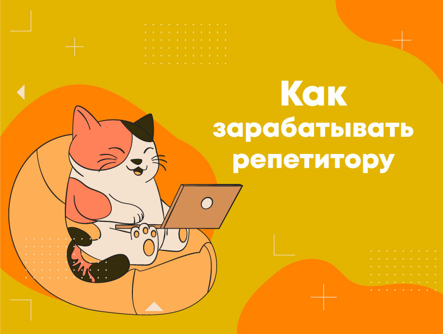 Как зарабатывать на фрилансе школьникам и студентам?