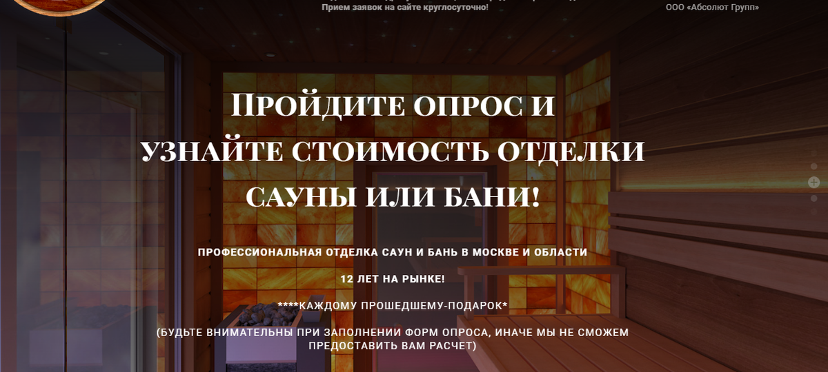 Вариант первого экрана сайта.