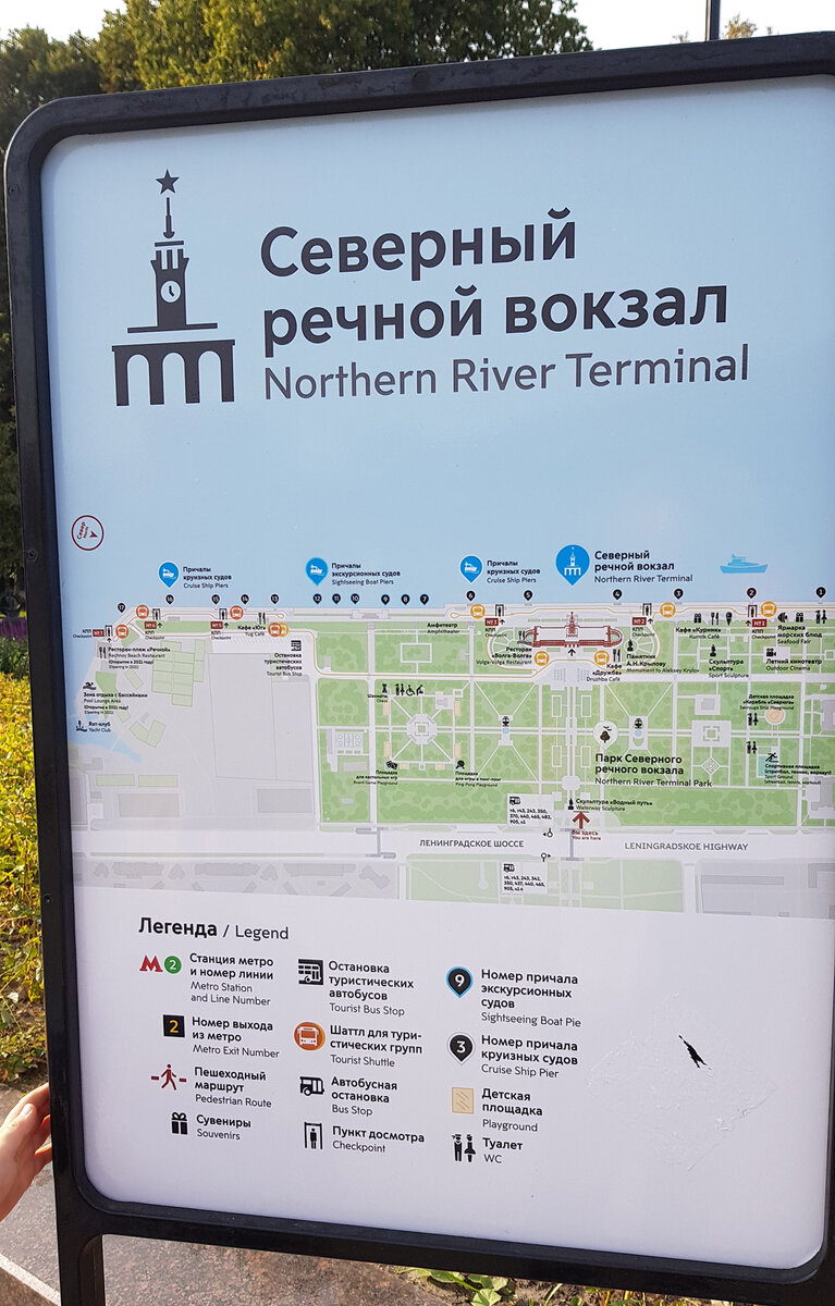 Северный речной вокзал на карте москвы. Парковка на речном вокзале москва. Парковка на речном вокзале москва. Карта парка северного речного вокзала. Карта причалов северного речного вокзала.