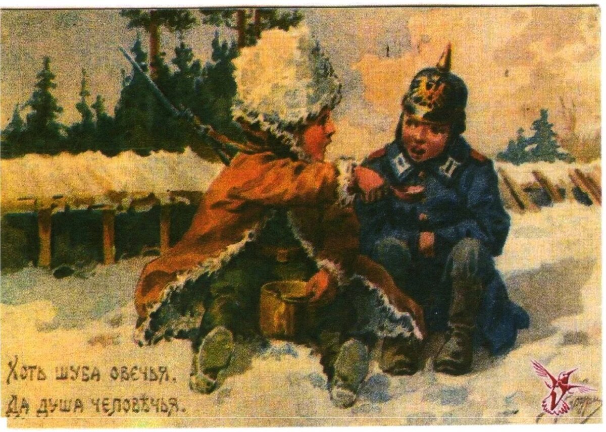 А эта открытка призывает к милосердию