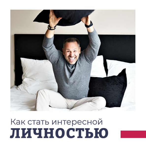 Как становятся личностью кратко. Как человеку стать личностью. Когда становятся личностью. Как быть интересным джессика хэги. Как стать личностью кратко.