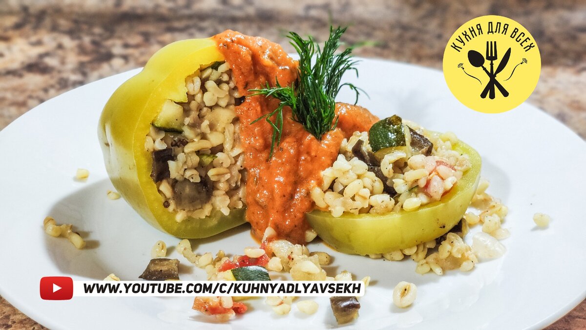 Фаршированные перцы ПОСТНЫЕ без мяса