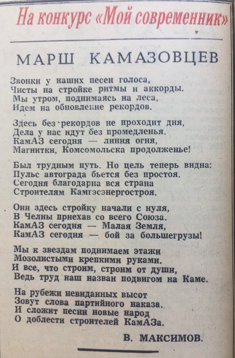 Твои люди, КАМАЗ: Максимов Викторин Николаевич. | Музей КАМАЗа | Дзен