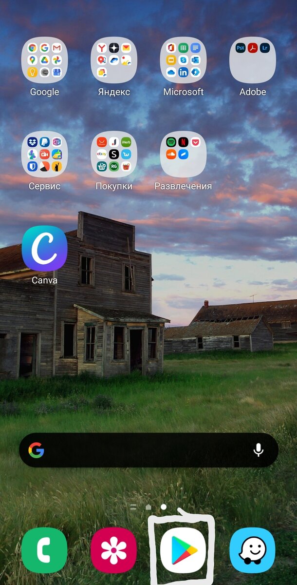 На Play Market мы скачиваем игры и приложения