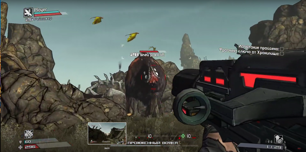 Босс Улей Ракков