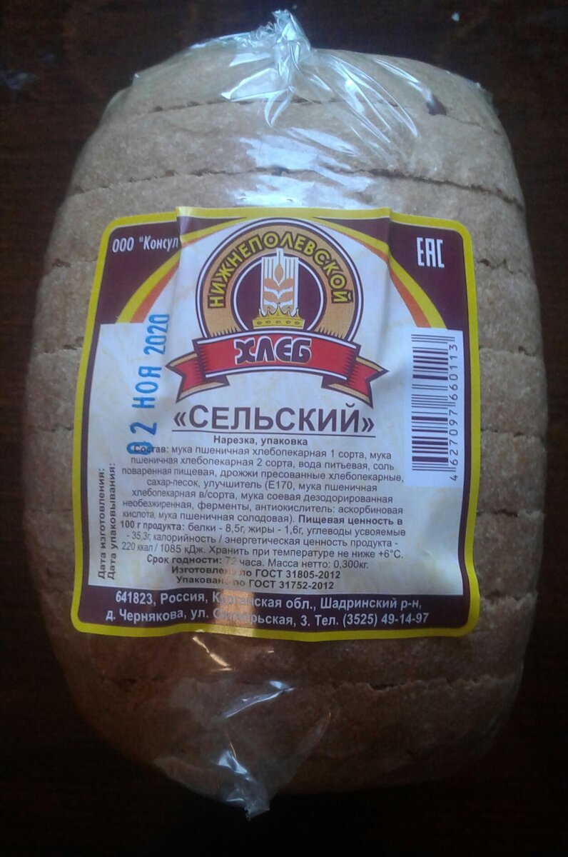 Хлеб "Сельский"