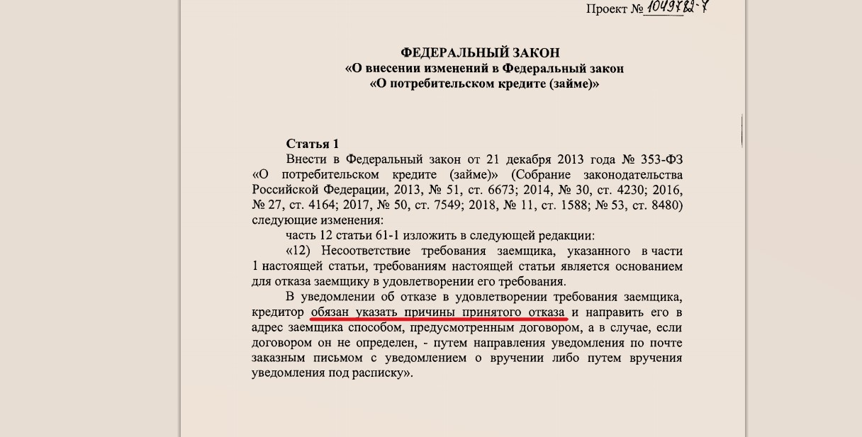 Депутаты, Минфин и ЦБ прониклись кредитными каникулами. Банкам станет сложнее шельмовать клиентов2