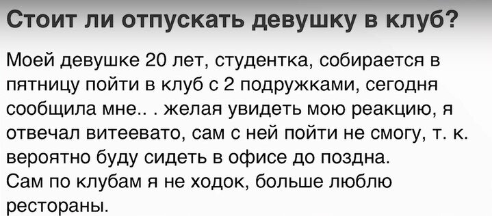 Зачем девушки ходят в ночной клуб? Мнение психолога.