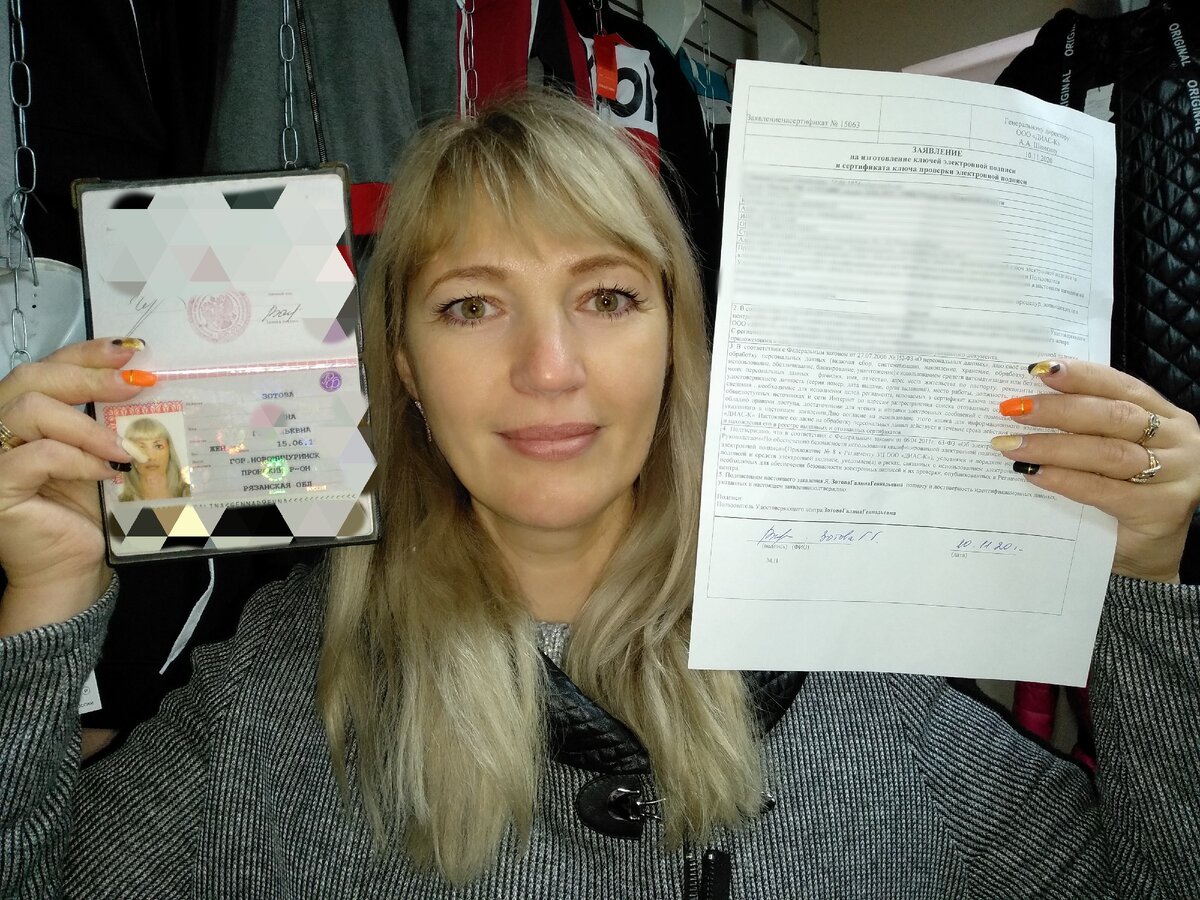 А вот так меня сфотографировали, что бы подтвердить мою личность 😉