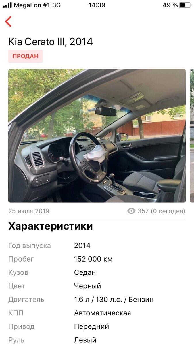 Сработала и сторона пассажира.