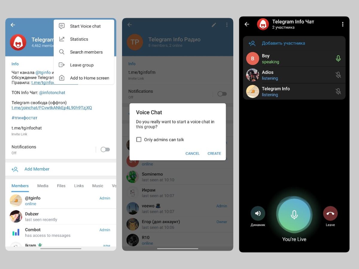 Телеграм аудио. Голосовой чат в телеграмме. Групповые звонки в телеграмме. Групповой звонок в телеграме. Голосовые звонки в телеграм.