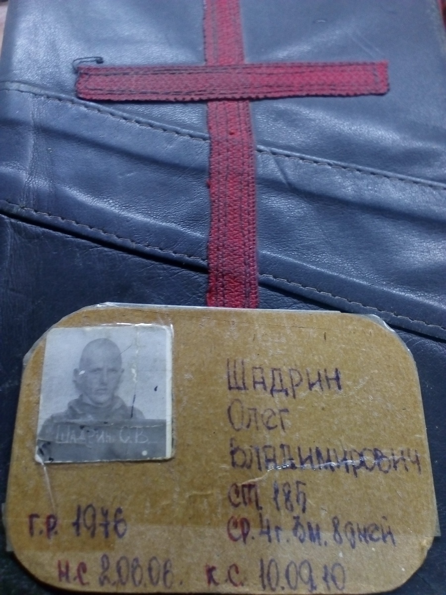 Ношу её всегда для тех, кто не верит.                                                                                                                Фото из личного архива автора.