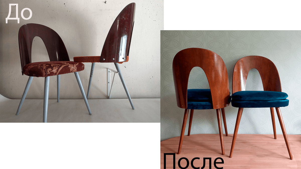 Стулья -шуманы