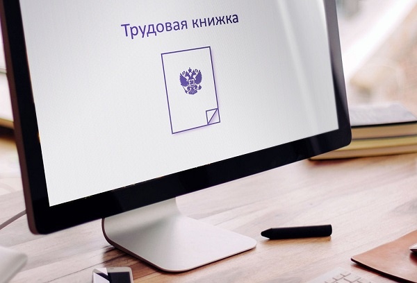 Пенсионный фонд напоминает: до конца 2020 года все работники должны принять решение о форме сведений о трудовой деятельности.