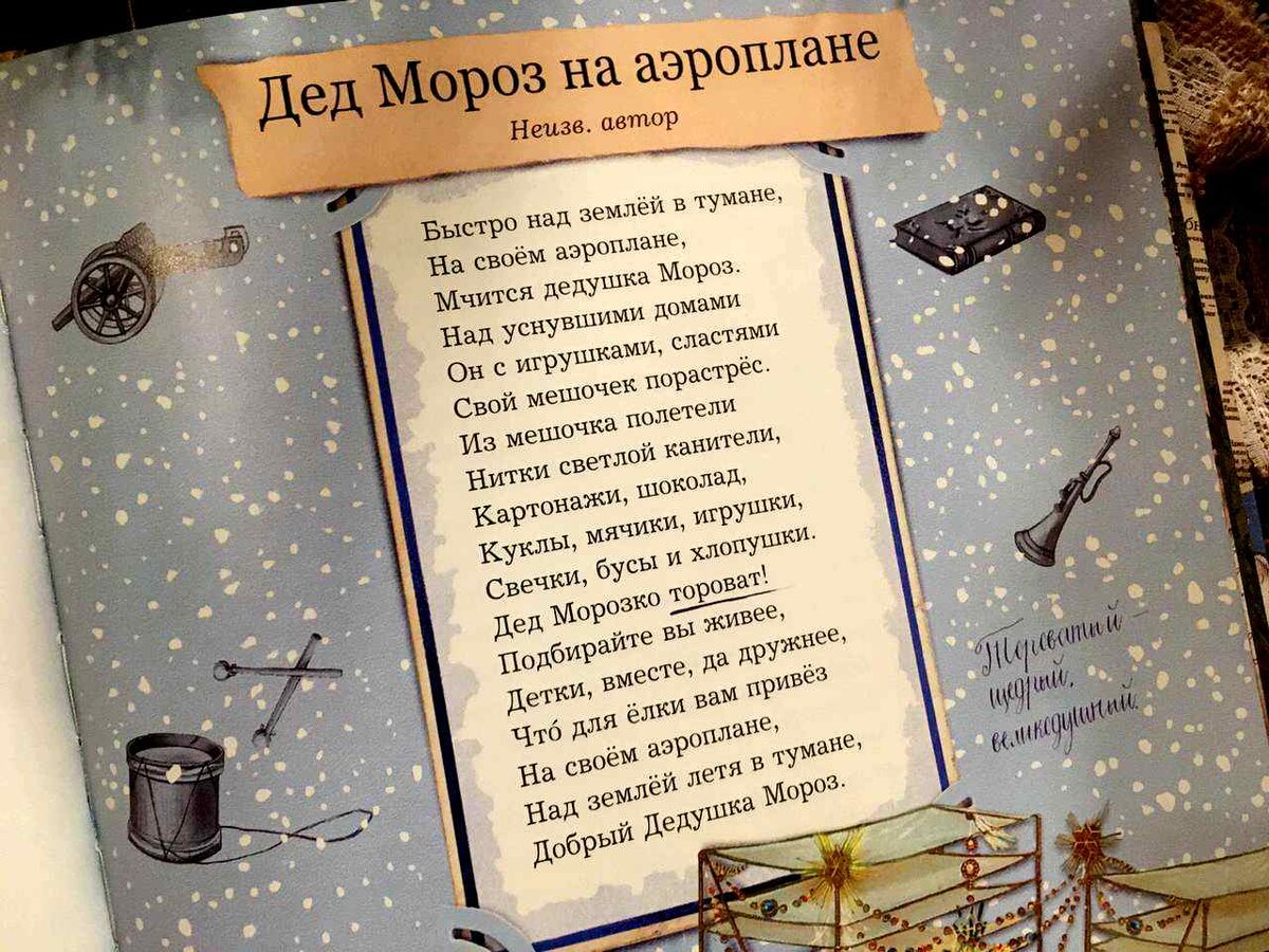 Из нашей книги "Ёлка сто лет тому назад"