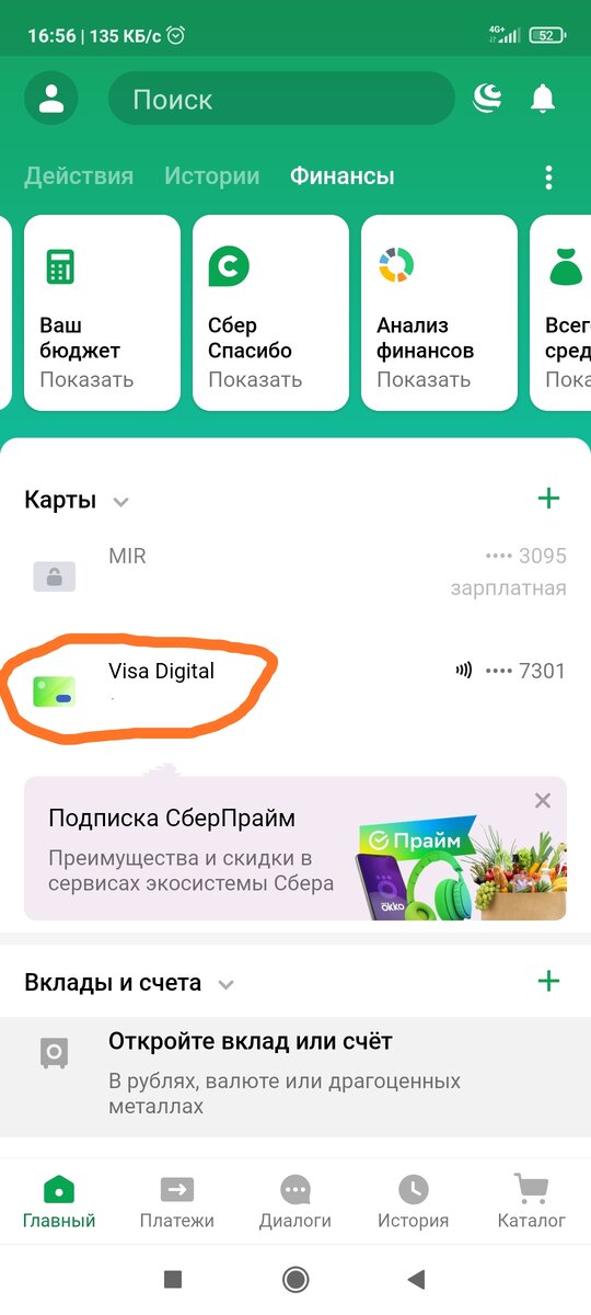 Карта создана мной как второй счёт, куда  откладываю деньги чтобы накопить нужную сумму. 