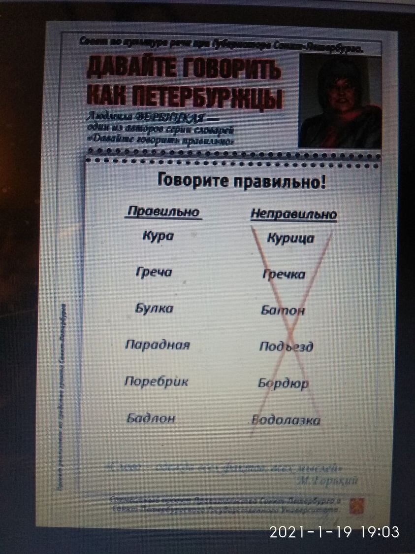 Говорят, что это все-таки не сам культурный проект в городском метро, а ценные добавления в коллекцию от особо ретивых "грамотеев". 