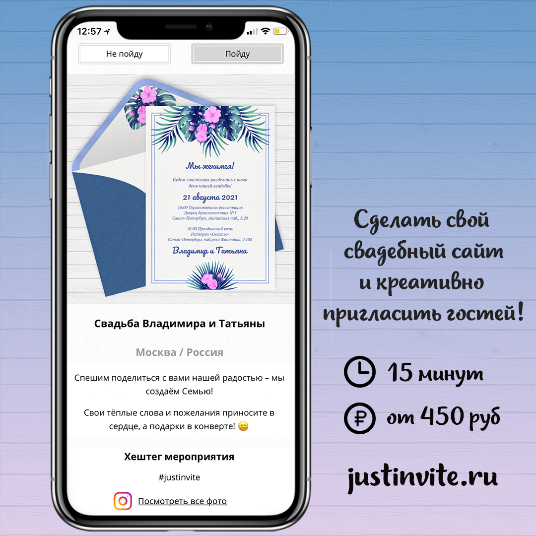 Тропическая свадьба: ярко, стильно и оригинально | Just Invite - онлайн  приглашения | Дзен