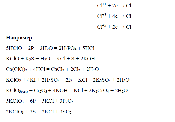 ВОПРОС 30. ОВР С ГАЛОГЕНАМИ И ИХ СОЕДИНЕНИЯМИ. ХИМИЯ ЕГЭ | ЕЛЕНА ...