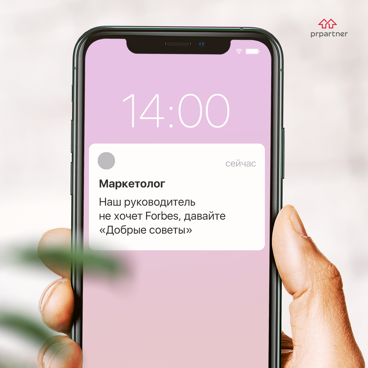 SMS-приколы на 1 апреля: как удивить коллег? | PR Partner | Дзен